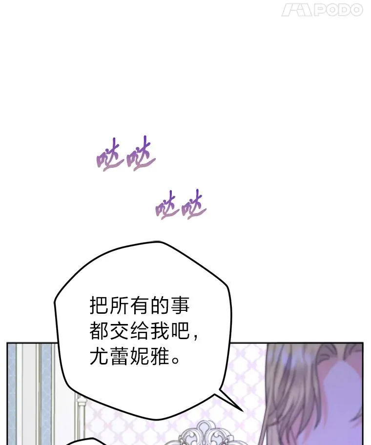 72.远方噩耗 第52页