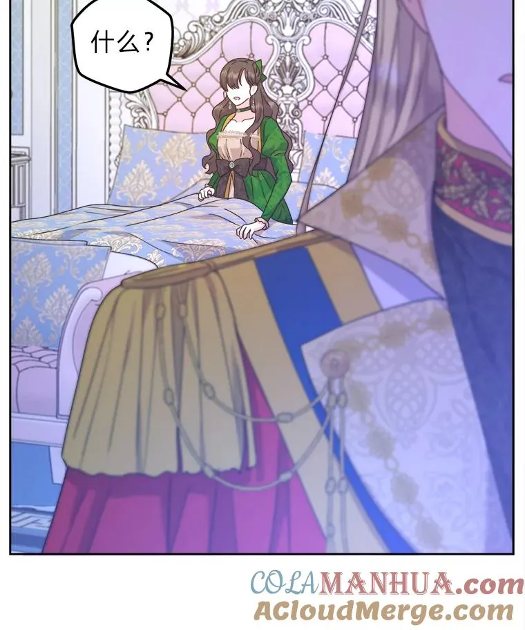 72.远方噩耗 第53页