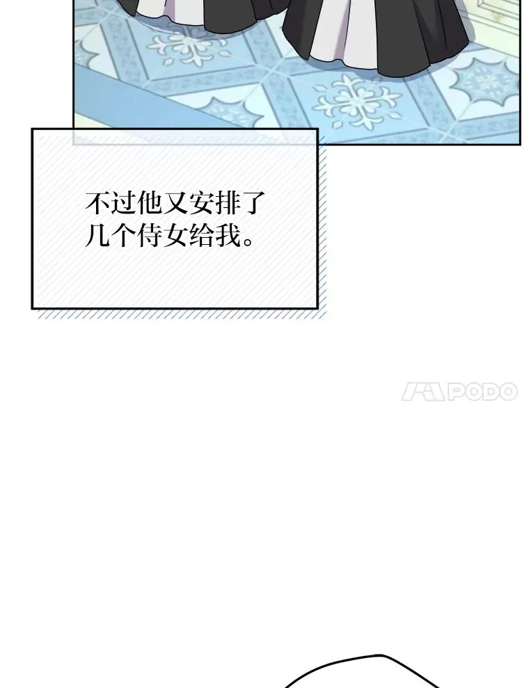 72.远方噩耗 第62页
