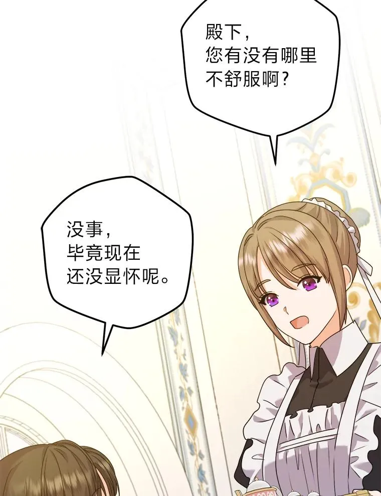 72.远方噩耗 第63页