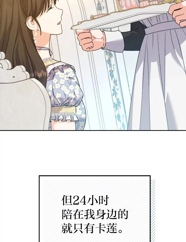 72.远方噩耗 第64页