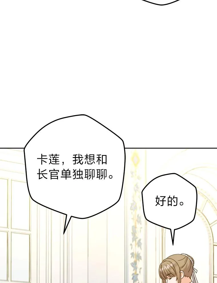 72.远方噩耗 第67页