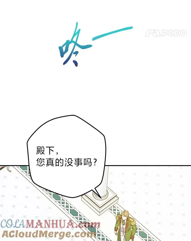 72.远方噩耗 第69页