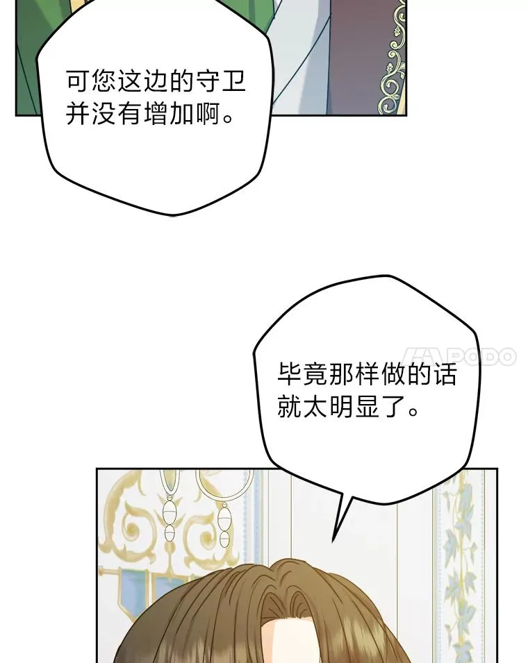 72.远方噩耗 第72页