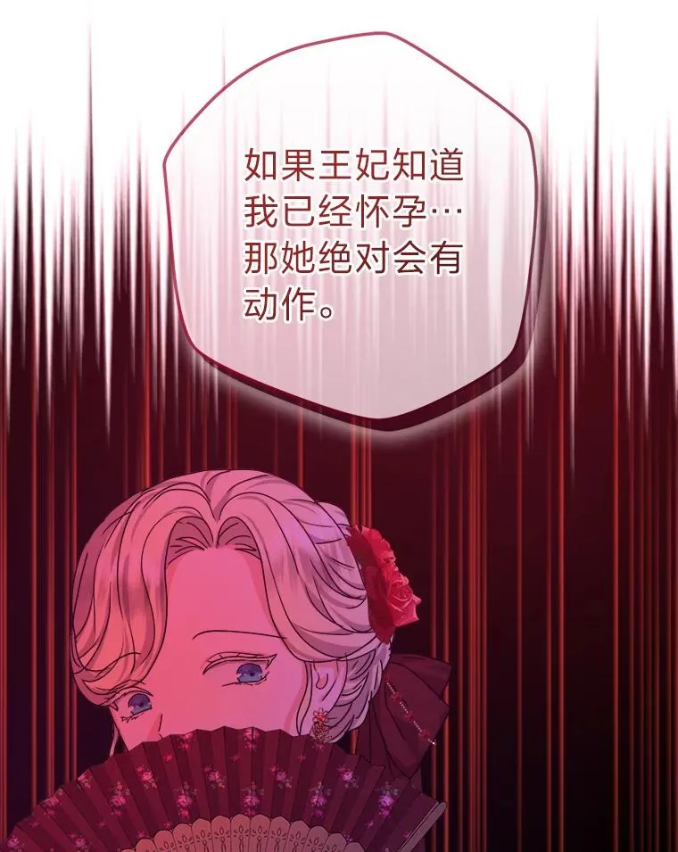 72.远方噩耗 第74页