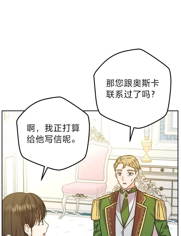 72.远方噩耗 第78页