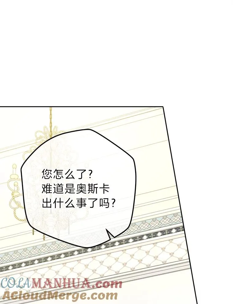 72.远方噩耗 第81页
