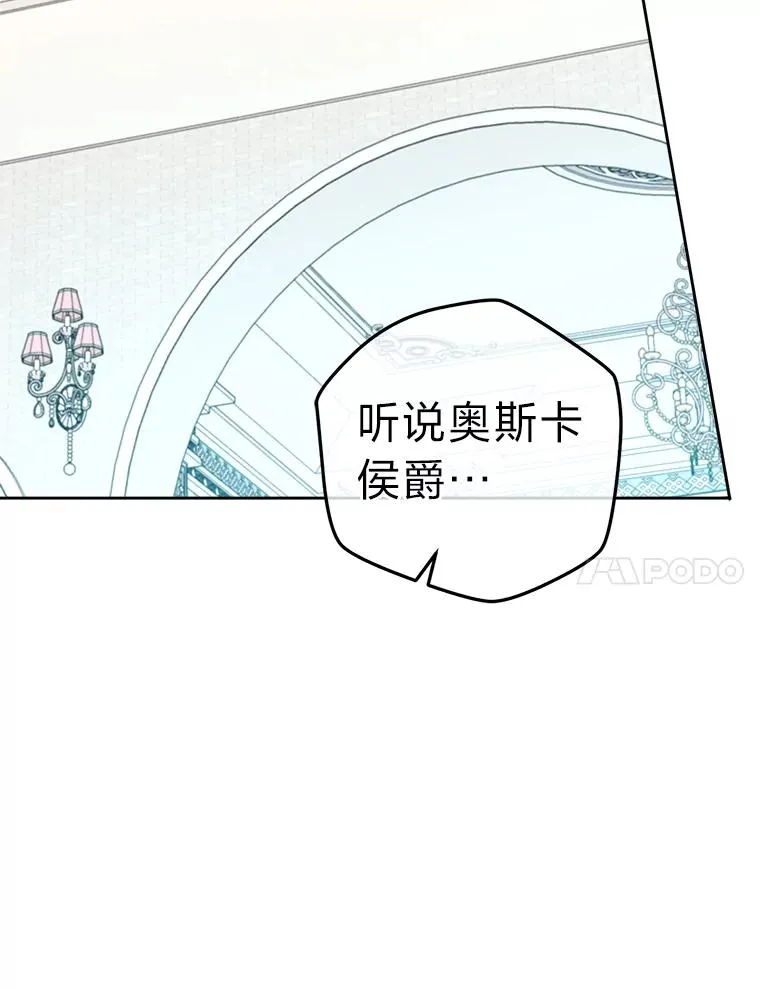 72.远方噩耗 第82页