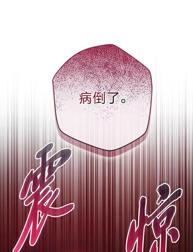 72.远方噩耗 第83页