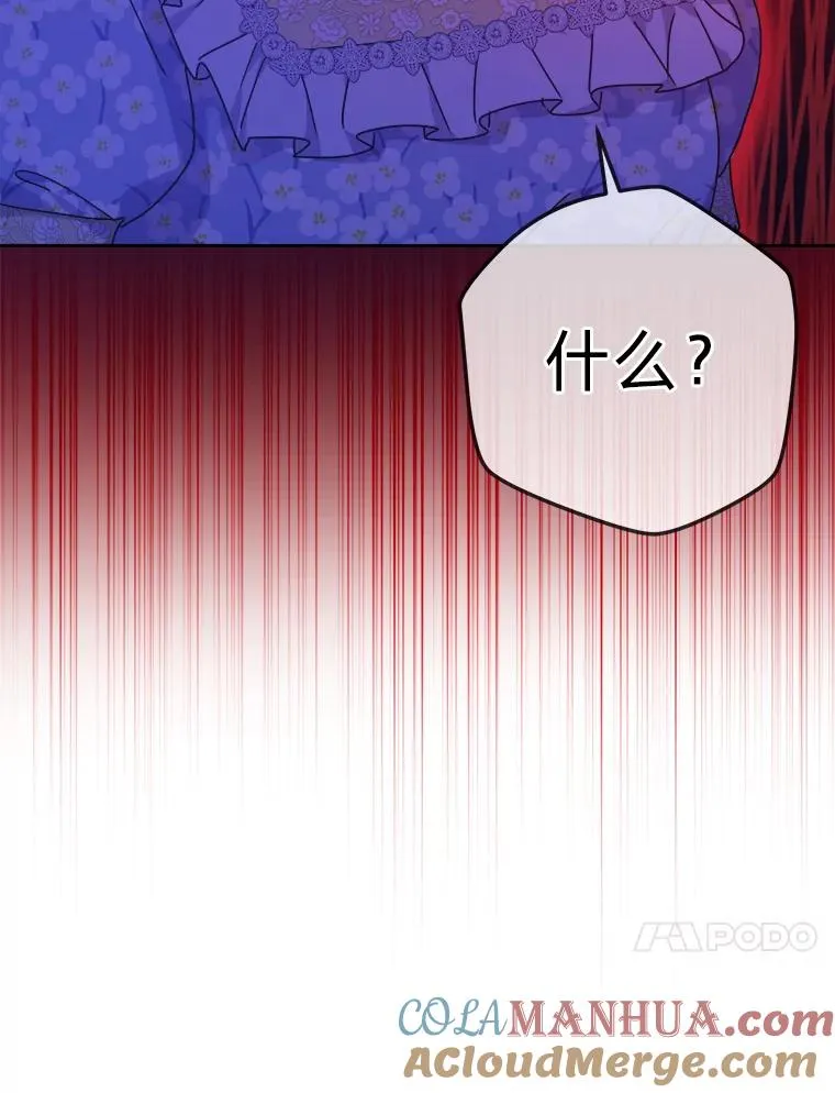 72.远方噩耗 第85页