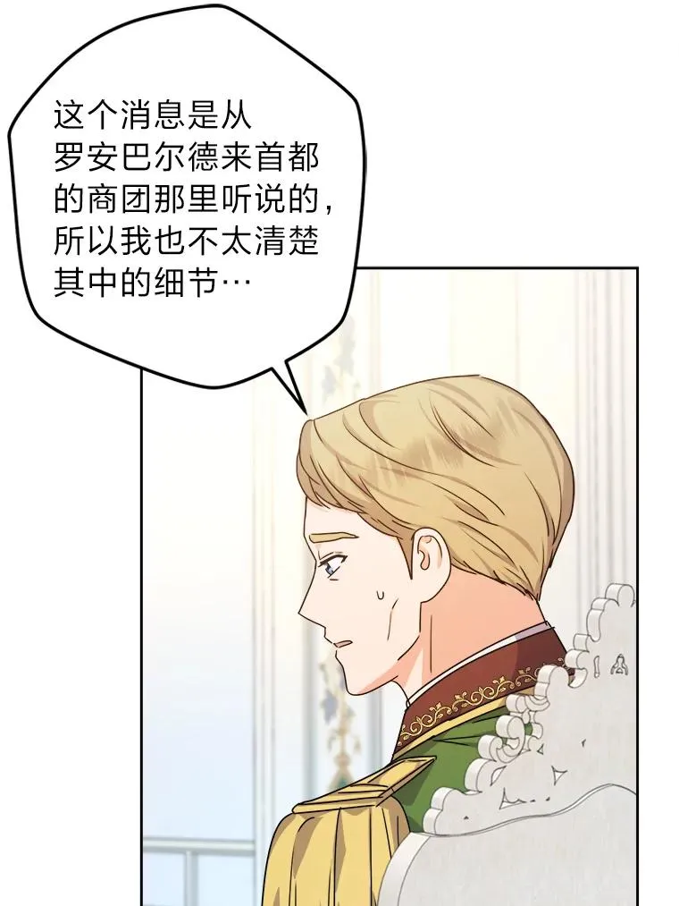 72.远方噩耗 第86页
