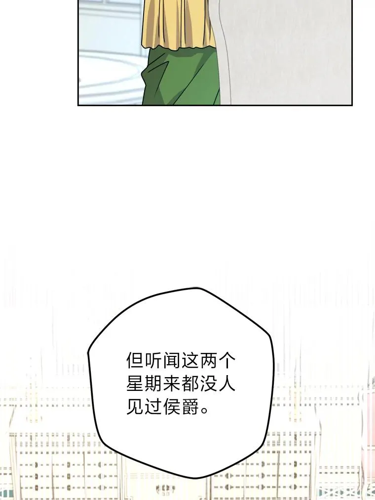 72.远方噩耗 第87页