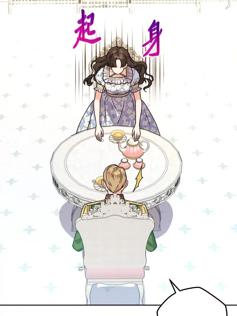 72.远方噩耗 第88页