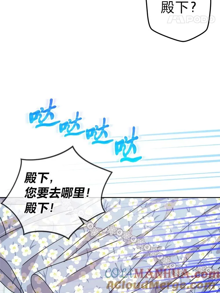 72.远方噩耗 第89页