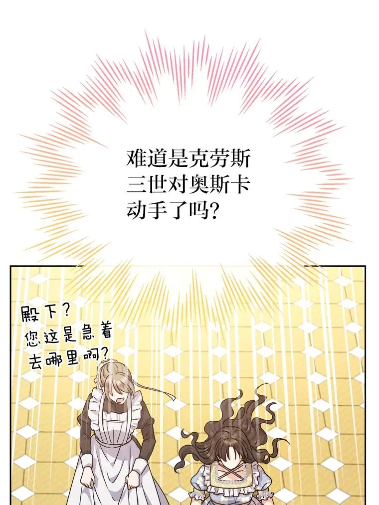 72.远方噩耗 第91页