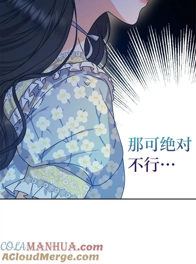 72.远方噩耗 第93页