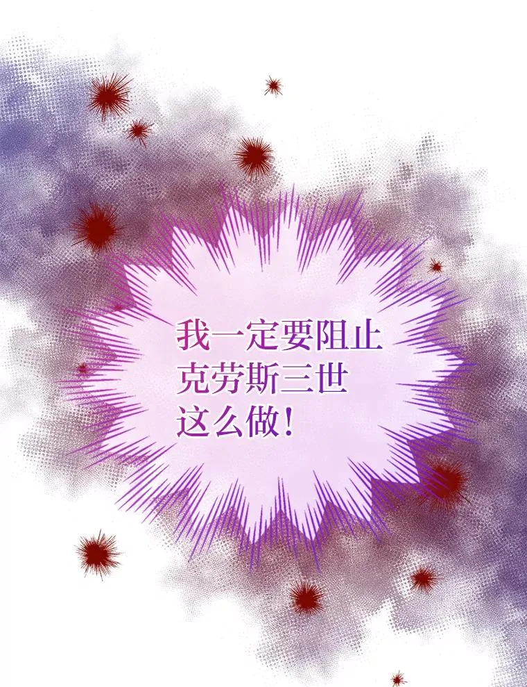 72.远方噩耗 第94页