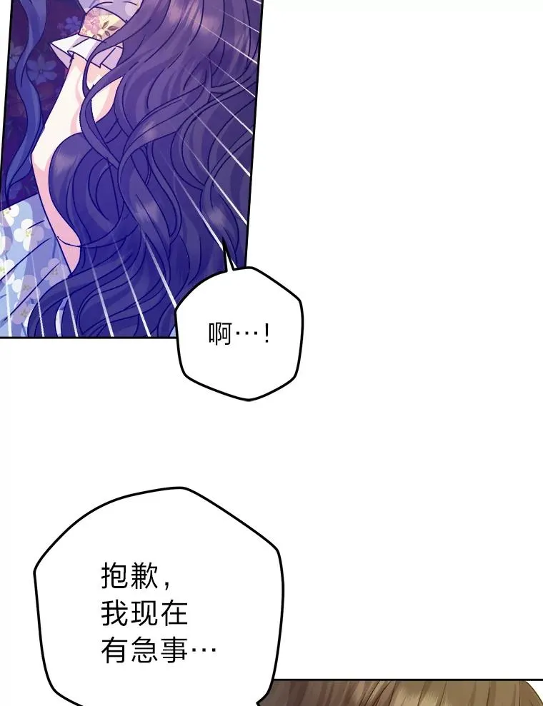 72.远方噩耗 第96页