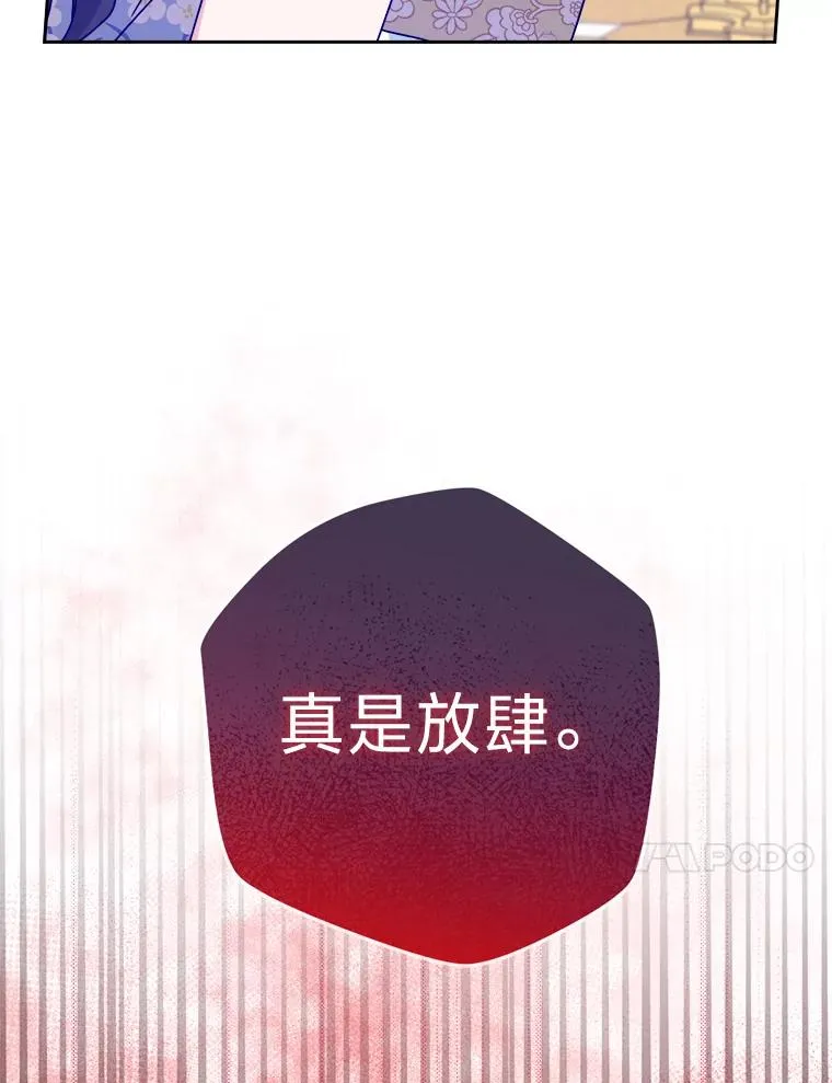 72.远方噩耗 第98页