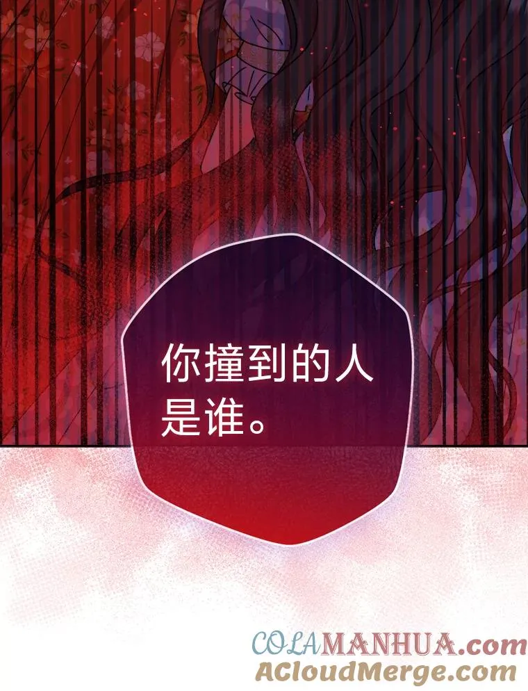 72.远方噩耗 第101页