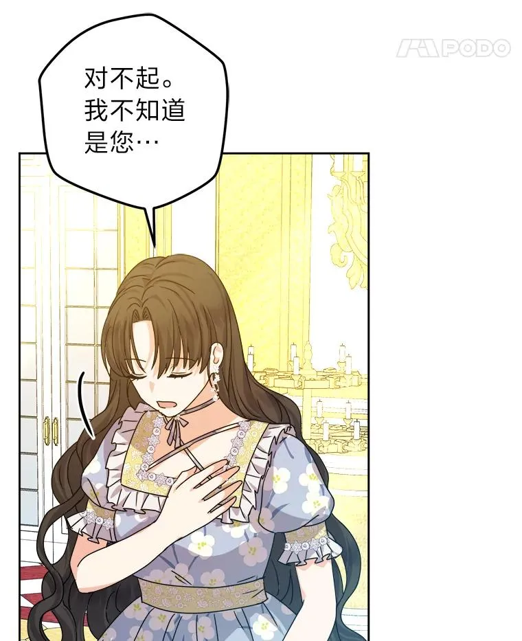 72.远方噩耗 第102页