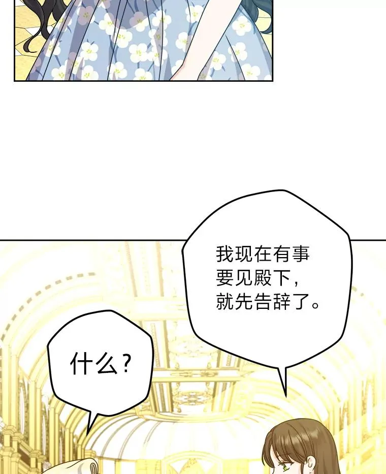 72.远方噩耗 第103页
