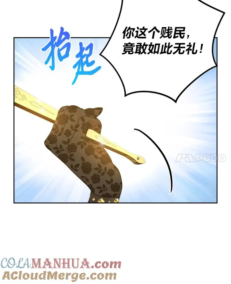 72.远方噩耗 第105页