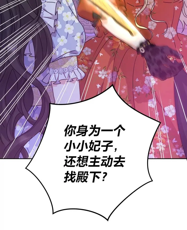 72.远方噩耗 第107页