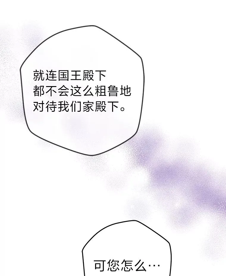 72.远方噩耗 第111页