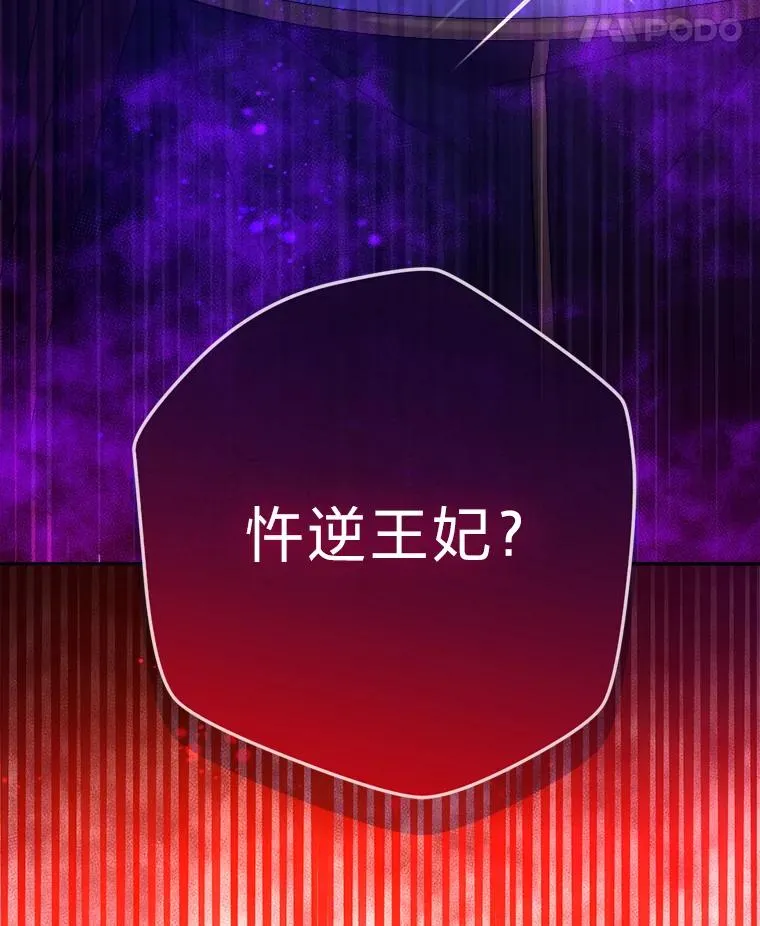 72.远方噩耗 第116页