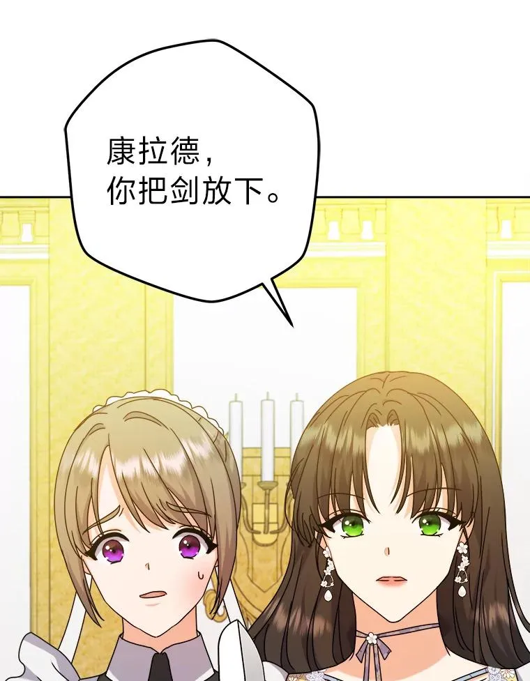 73.对抗王妃 第6页