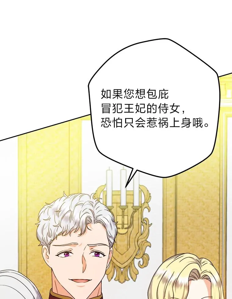 73.对抗王妃 第8页