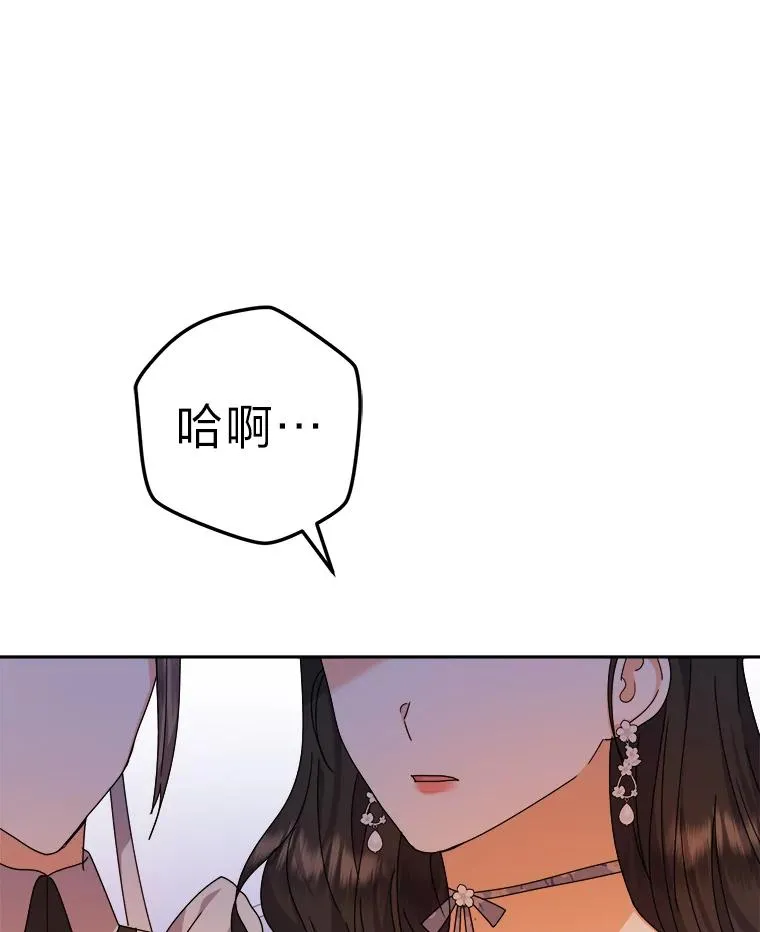 73.对抗王妃 第10页