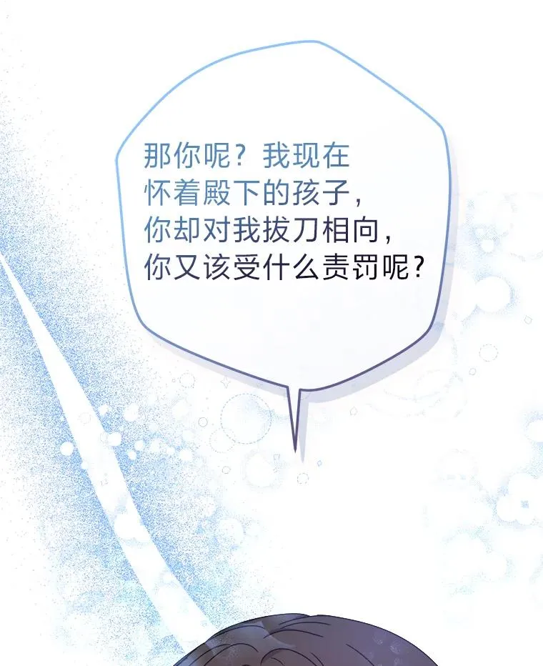 73.对抗王妃 第12页
