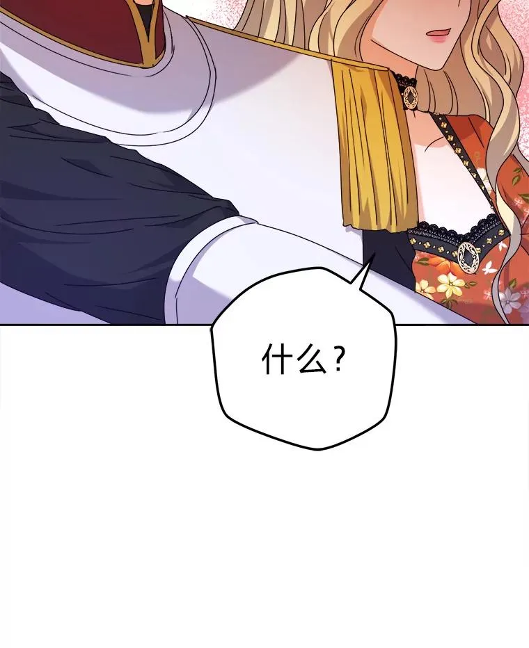 73.对抗王妃 第16页