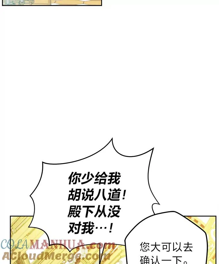 73.对抗王妃 第21页