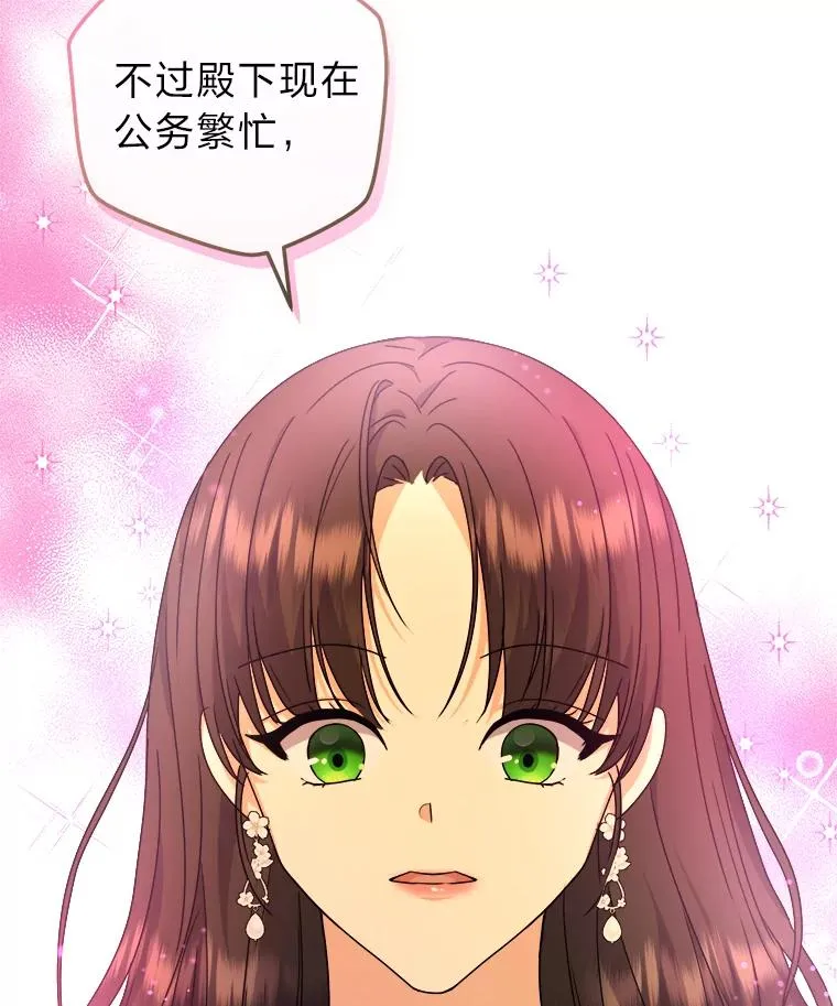 73.对抗王妃 第24页