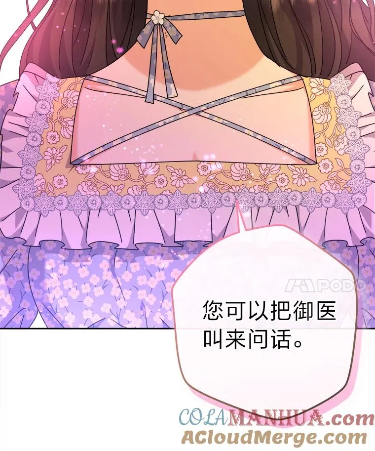 73.对抗王妃 第25页