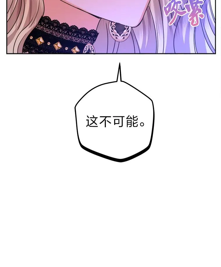 73.对抗王妃 第27页