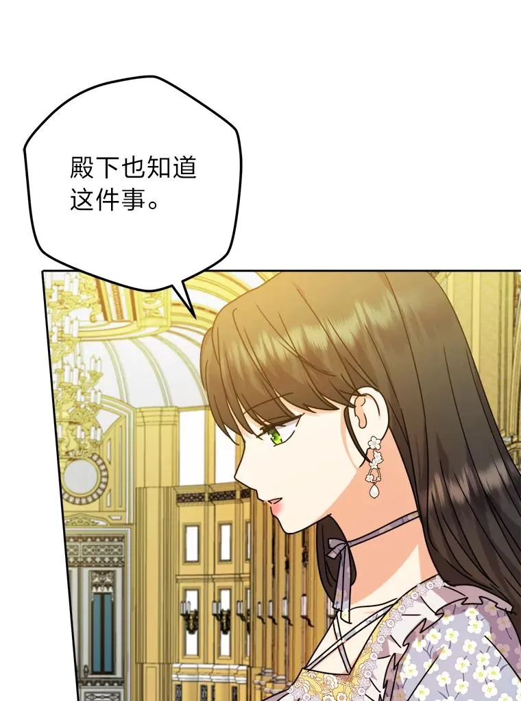 73.对抗王妃 第28页