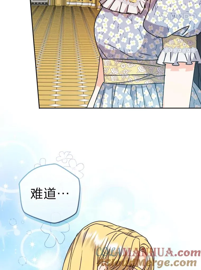 73.对抗王妃 第29页