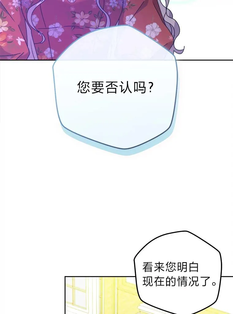 73.对抗王妃 第31页