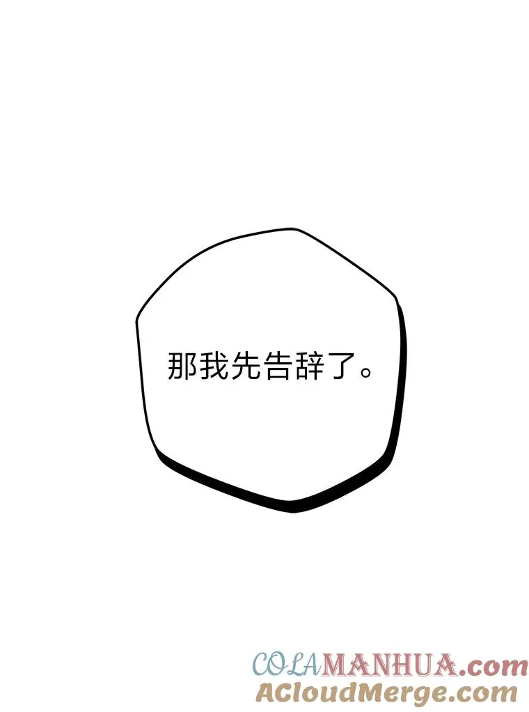 73.对抗王妃 第33页
