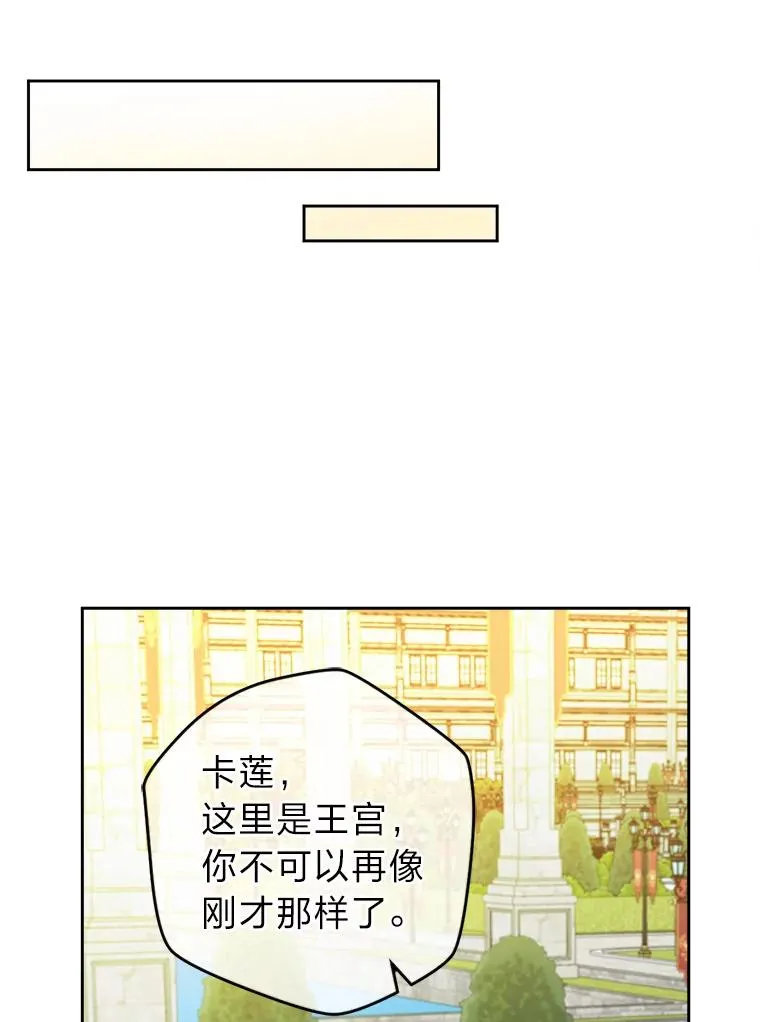73.对抗王妃 第34页