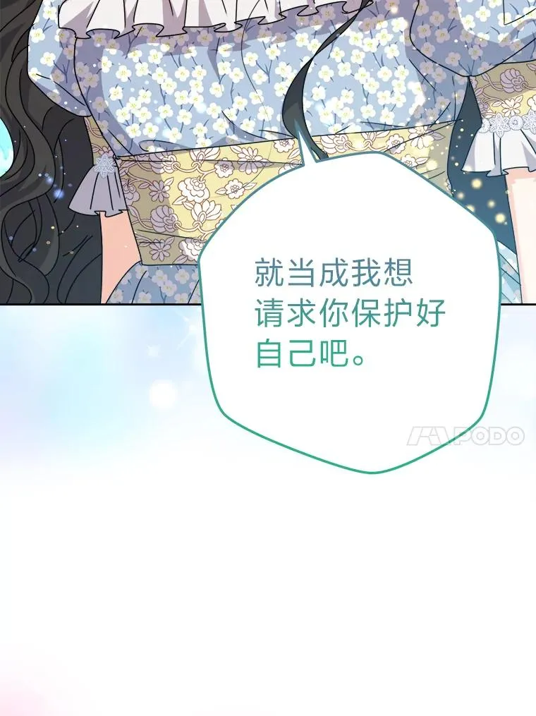73.对抗王妃 第38页