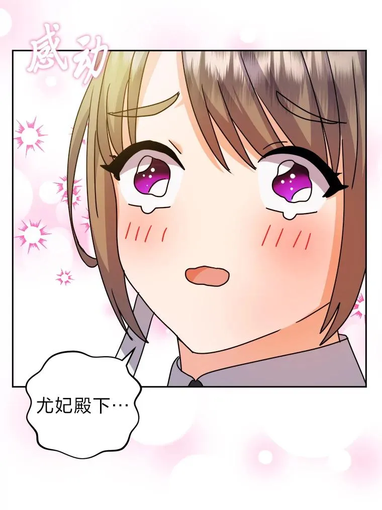 73.对抗王妃 第39页