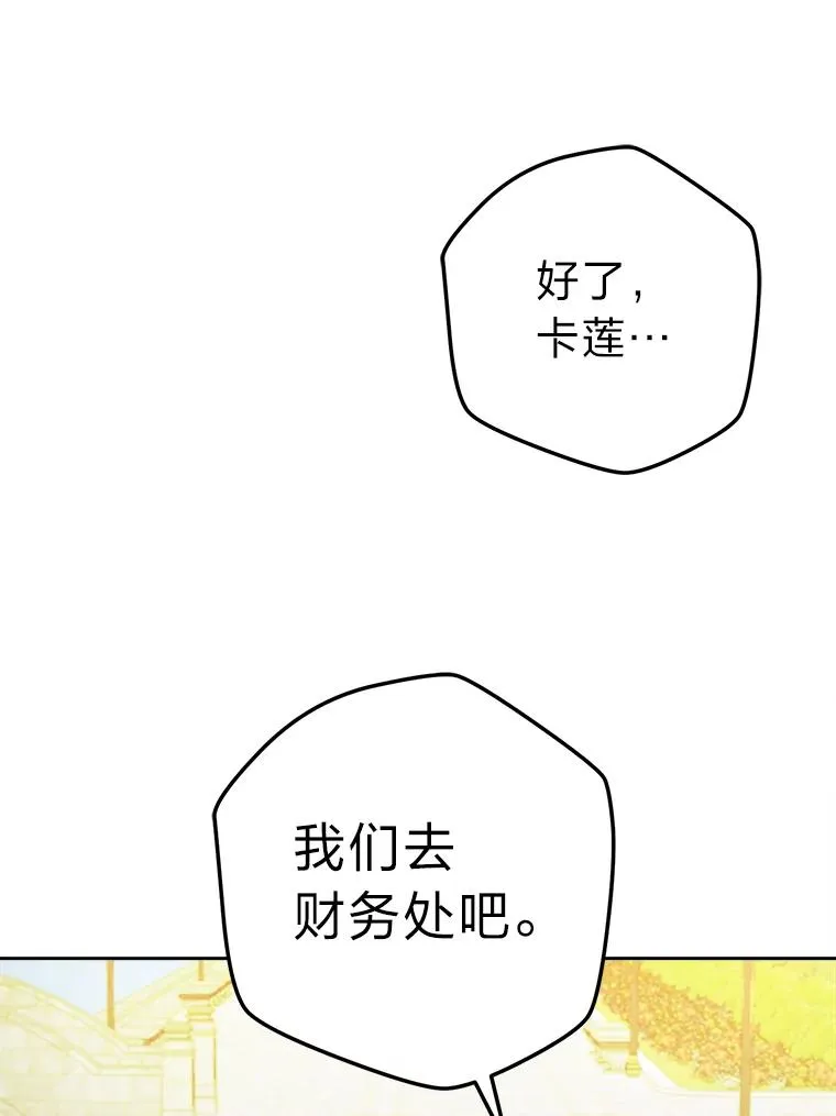 73.对抗王妃 第40页