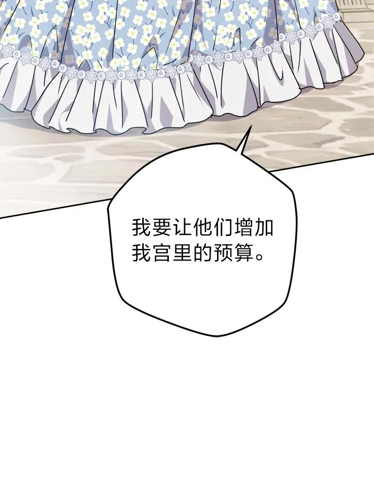 73.对抗王妃 第43页