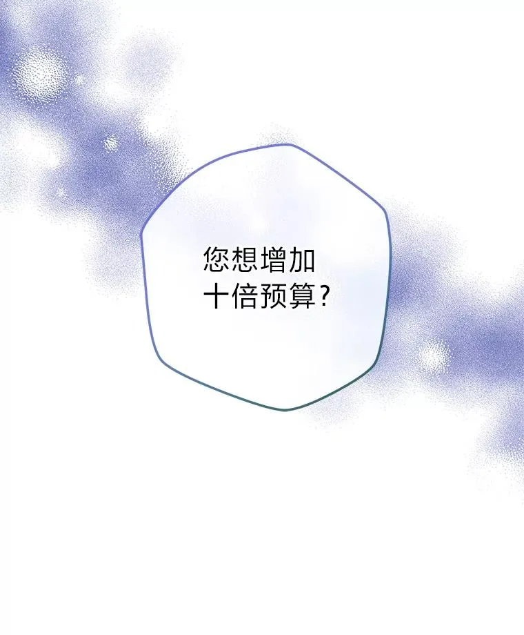 73.对抗王妃 第47页