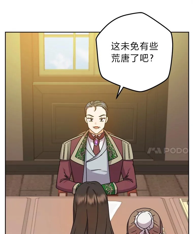 73.对抗王妃 第48页